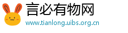 言必有物网